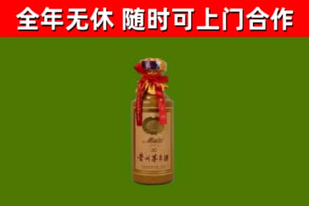 海南省烟酒回收30年茅台酒.jpg