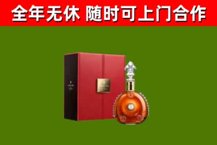 海南省烟酒回收路易十三洋酒.jpg