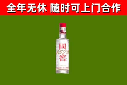 海南省烟酒回收1573酒.jpg