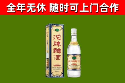 海南省烟酒回收80沱牌曲酒2.jpg