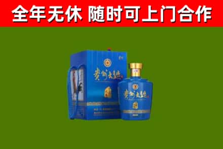 海南省烟酒回收贵州大曲.jpg