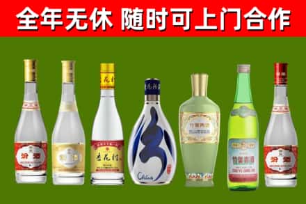 海南省回收老汾酒