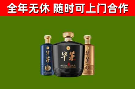 海南省烟酒回收华茅酒.jpg