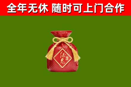海南省回收酒鬼酒