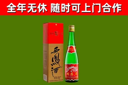 海南省烟酒回收西凤酒绿瓶.jpg