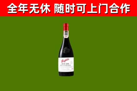 海南省烟酒回收奔富红酒.jpg