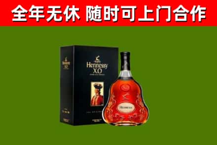 海南省烟酒回收轩尼诗XO.jpg