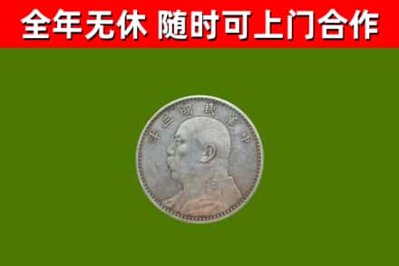 海南省烟酒回收袁大头.jpg